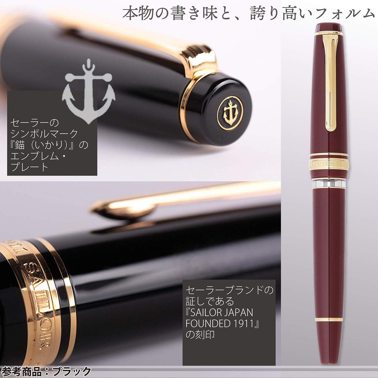 Sailor Fountain Pen Professional Gear Realo Maroon Fine Nib 11-3926-232