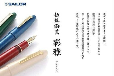 Sailor Iro-Miyabi Fountain Pen Ebonite Chitose-Midori Medium Nib 10-1584-460