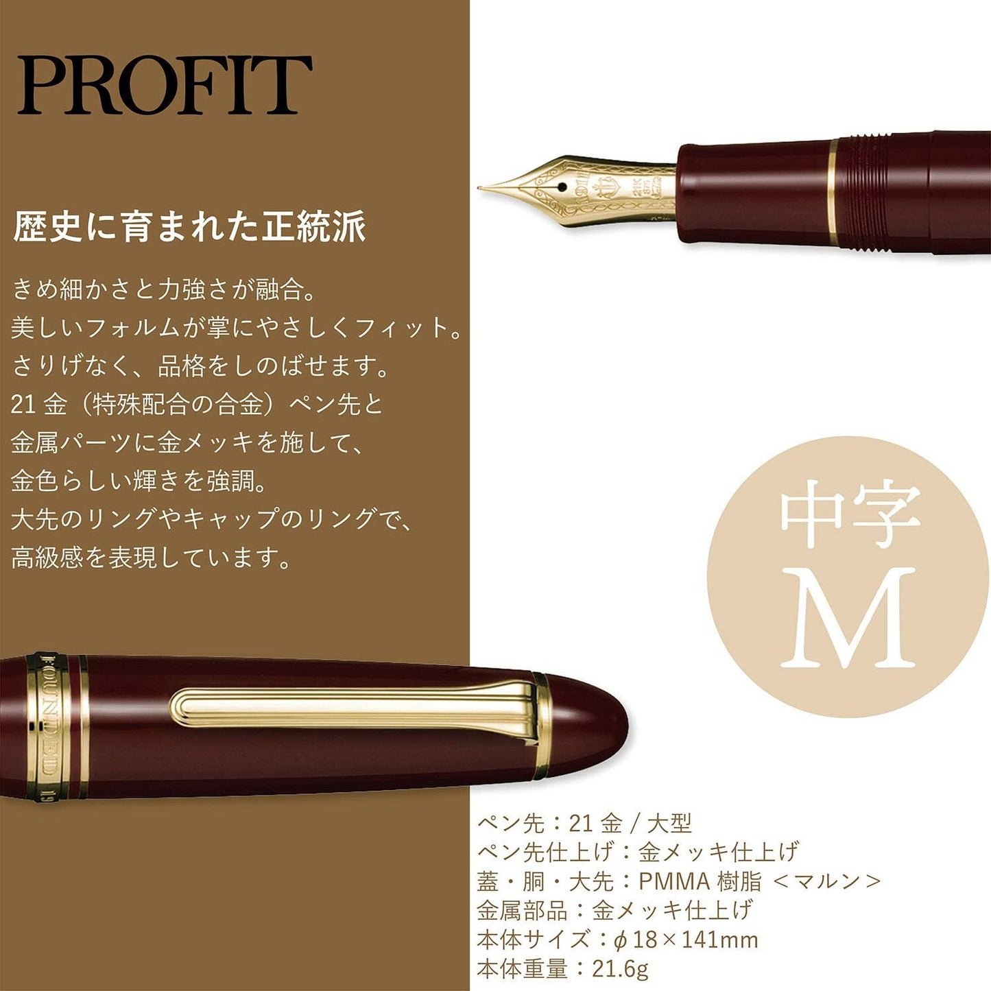 Sailor 1911 Large Profit Gold Trim Fountain Pen Maroon Medium 11-2021-432