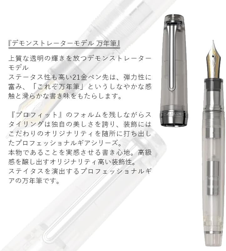 Sailor Professional Gear Silver Fountain Pen Demonstrator Medium Nib 11-3775-400